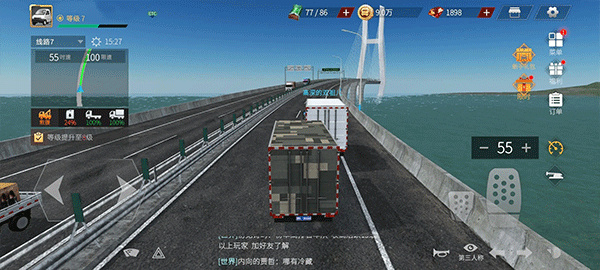 卡车人生手机版