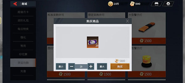 卡车人生手机版