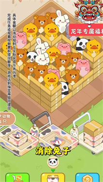 猫咪请就位截图3