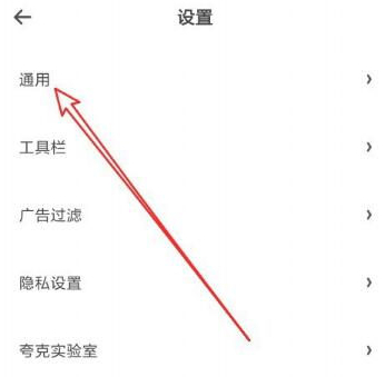 夸克浏览器苹果安装包
