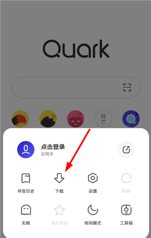 夸克浏览器苹果安装包