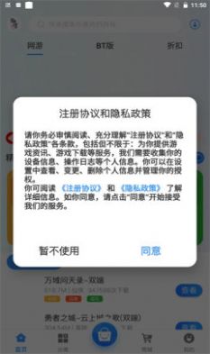 元康互娱(游戏盒子)截图3