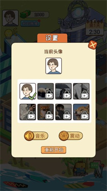 我的逆袭记最新版截图1