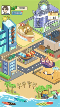 我的逆袭记最新版截图3