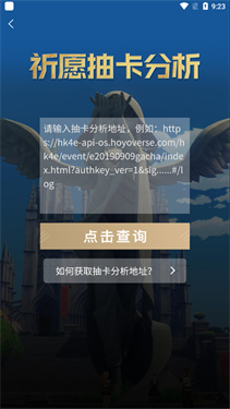 提瓦特小助手最新版