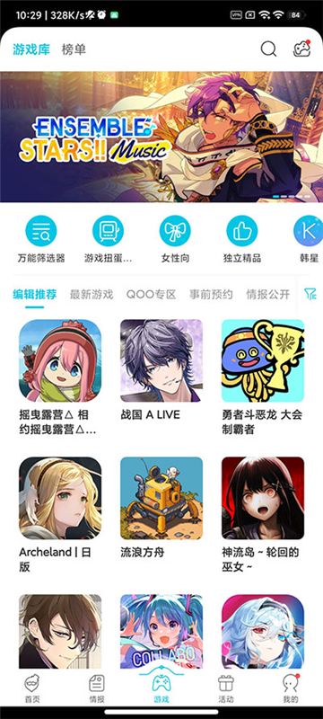 qooapp苹果版截图5