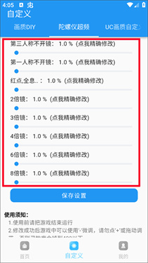 画质超人官方正版