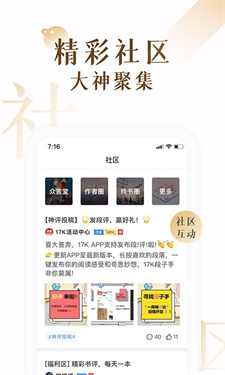 17K小说最新版本截图1