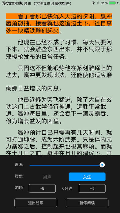 零点看书app截图1