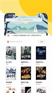阅扑小说app截图3