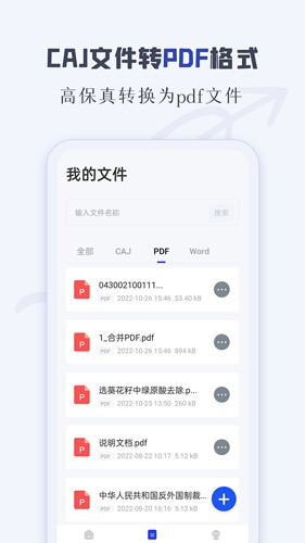 caj阅读器安卓手机版截图3