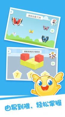 泡泡思维数学截图3