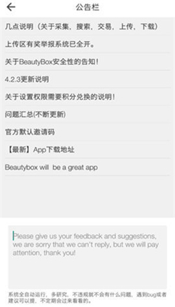 Beautybox绿盒子