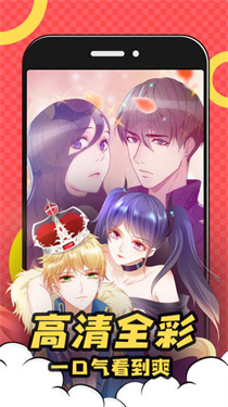 好看漫画正版截图1