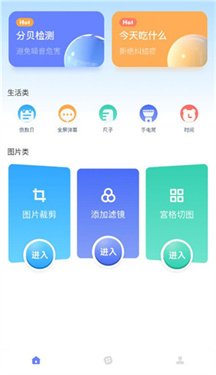 gm工具箱画质助手3.0
