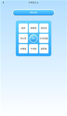 gm工具箱画质助手3.0