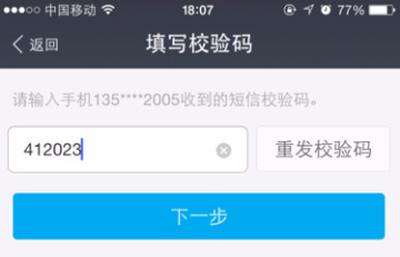 《支付宝》实名认证在哪里