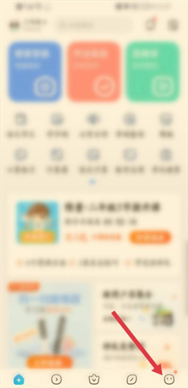 作业帮扫一扫答题免费版