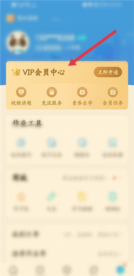 作业帮扫一扫答题免费版