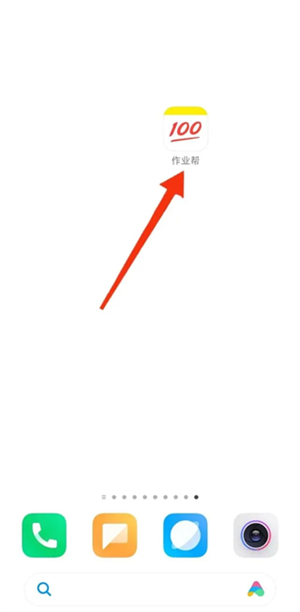 作业帮扫一扫答题免费秒出答案