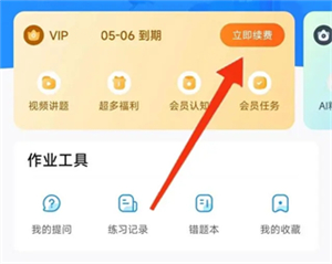 作业帮扫一扫答题免费秒出答案