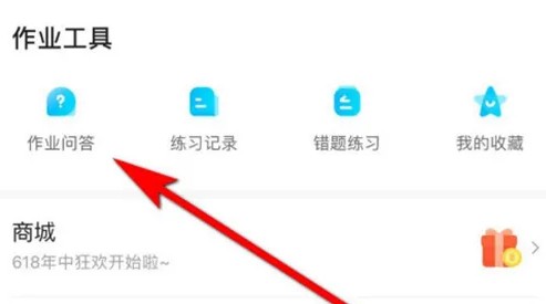 作业帮扫一扫答题免费秒出答案