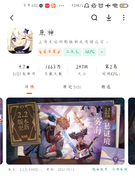 云原神小米渠道服