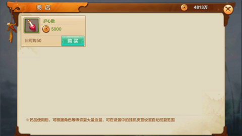 江湖小课堂《射雕英雄传》之商店解析