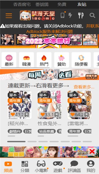 jm最新传送门2024