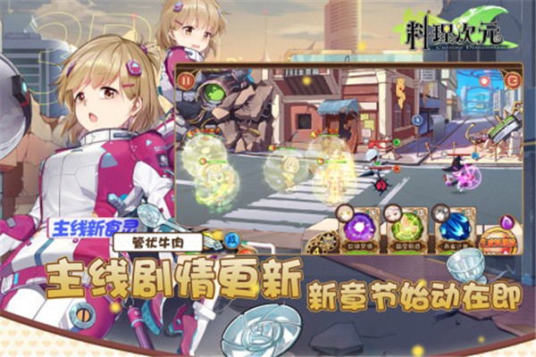 料理次元台服截图3