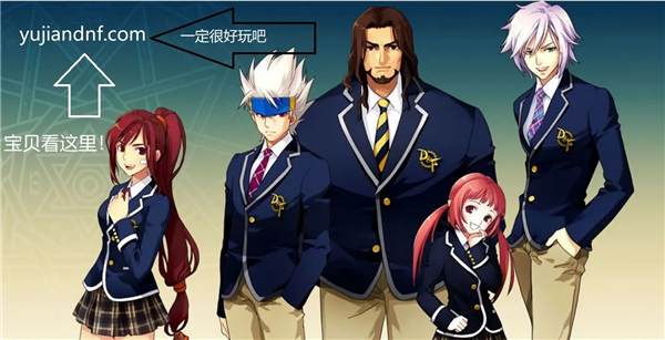 地下城与勇士公益服