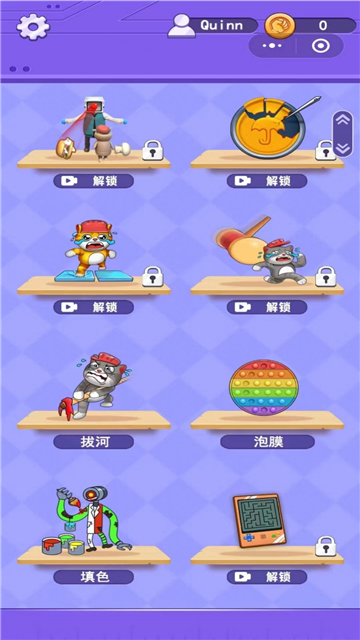 全民脑洞解压截图2