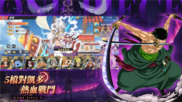海贼王五档全开截图1
