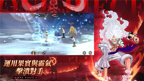 海贼王五档全开截图3