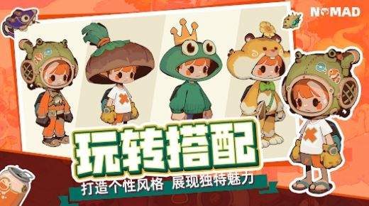 游牧者Nomad截图1