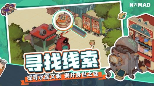 游牧者Nomad截图4