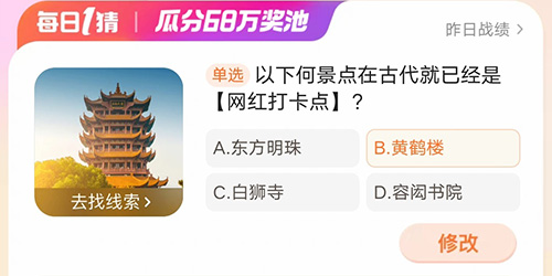 淘宝大赢家以下何景点在古代就已经是网红打卡点