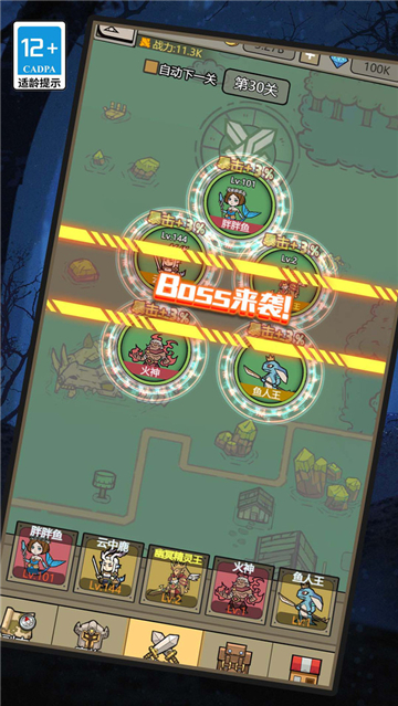 魔物降临了截图1