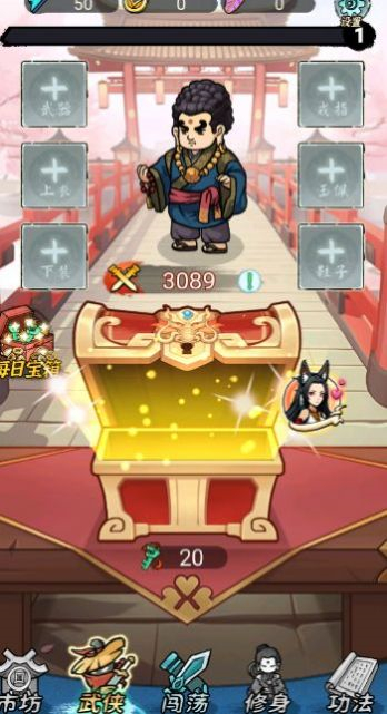 转刀吧大侠截图1