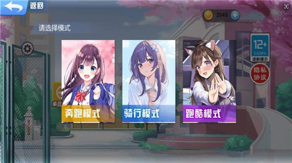 跑酷炫技达人截图3