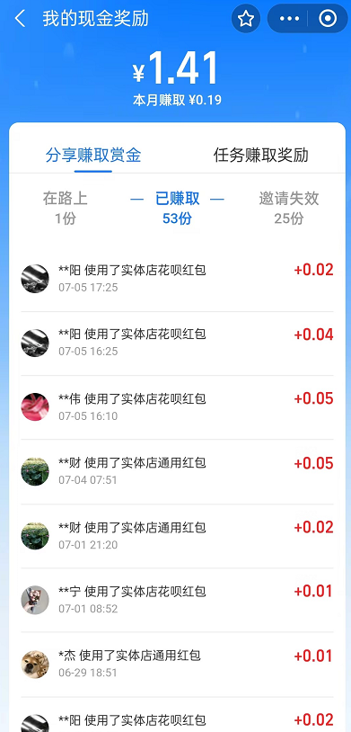 支付宝怎么扫码领红包 支付宝扫码领红包二维码图片是什么