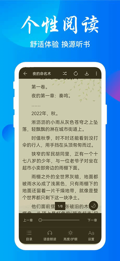 云兔搜书阅读截图1
