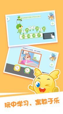 泡泡思维数学截图2