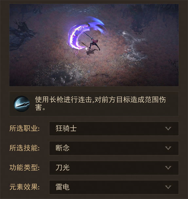 工会战重制激燃乱斗!《暗黑破坏神: 不朽》全新版本“王朝盛典”高燃开战!