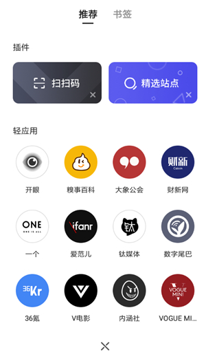 夸克浏览器v4.1.2精简去广告版