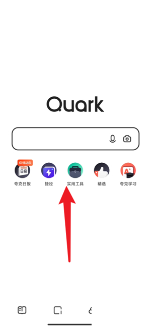 夸克浏览器v4.1.2精简去广告版