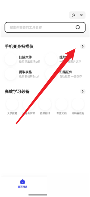 夸克浏览器v4.1.2精简去广告版