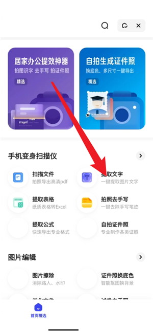 夸克浏览器v4.1.2精简去广告版