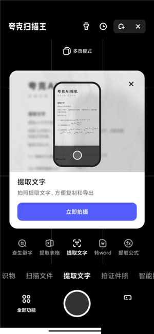 夸克浏览器v4.1.2精简去广告版