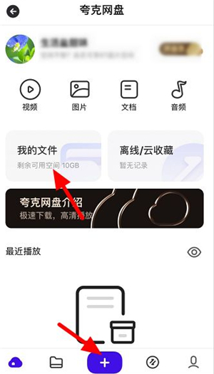 夸克浏览器3.8.2精简版永久去除更新版